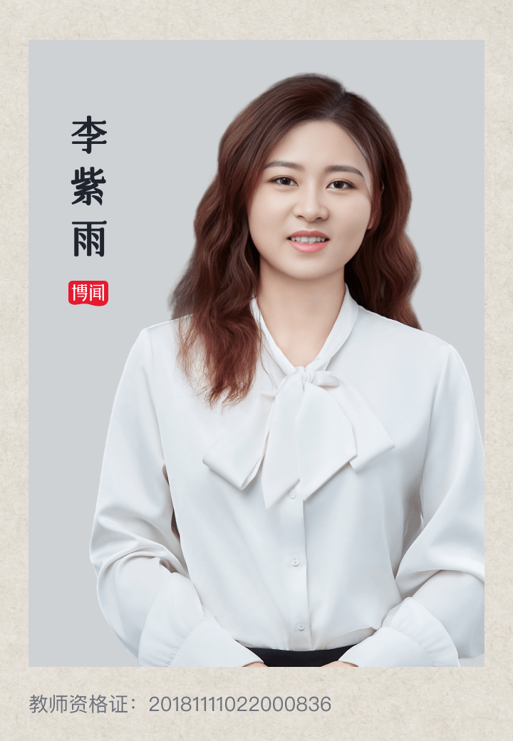 李紫雨