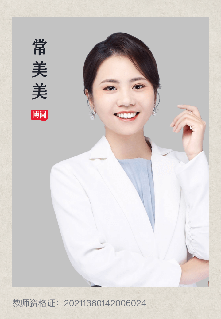 常美美