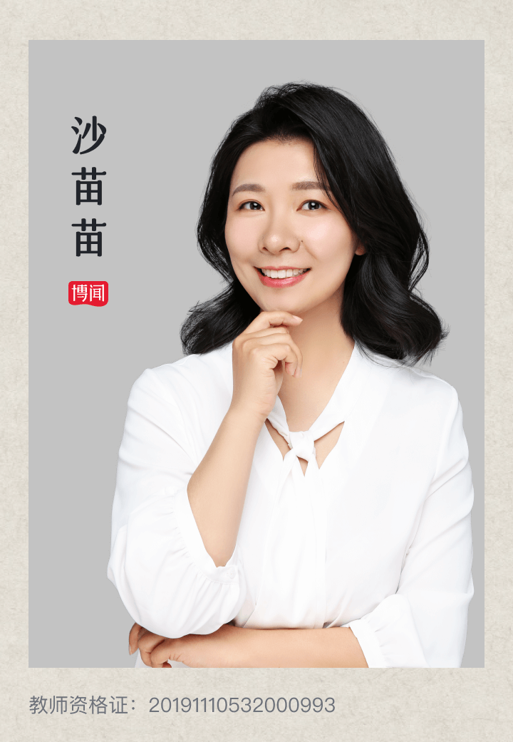 沙苗苗
