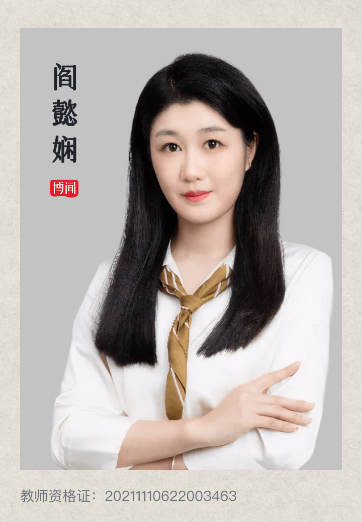 阎懿娴